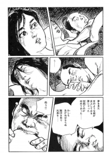 [Koike Kazuo, Kojima Goseki] Hanzou no Mon Vol.10 - page 11