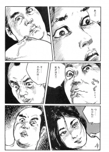 [Koike Kazuo, Kojima Goseki] Hanzou no Mon Vol.10 - page 12