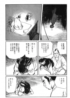 [Koike Kazuo, Kojima Goseki] Hanzou no Mon Vol.10 - page 13