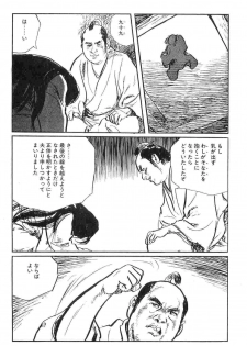 [Koike Kazuo, Kojima Goseki] Hanzou no Mon Vol.10 - page 14
