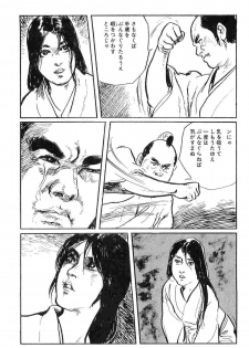 [Koike Kazuo, Kojima Goseki] Hanzou no Mon Vol.10 - page 15