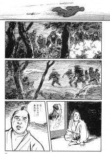 [Koike Kazuo, Kojima Goseki] Hanzou no Mon Vol.10 - page 18