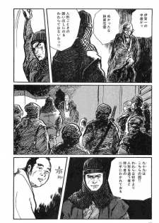 [Koike Kazuo, Kojima Goseki] Hanzou no Mon Vol.10 - page 21