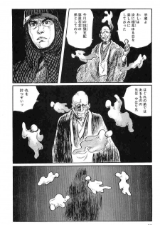 [Koike Kazuo, Kojima Goseki] Hanzou no Mon Vol.10 - page 23