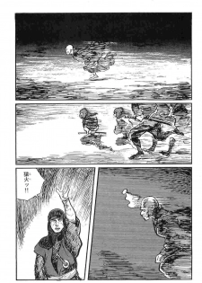 [Koike Kazuo, Kojima Goseki] Hanzou no Mon Vol.10 - page 25