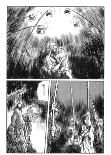 [Koike Kazuo, Kojima Goseki] Hanzou no Mon Vol.10 - page 26