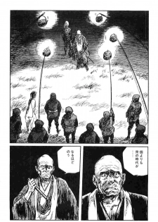 [Koike Kazuo, Kojima Goseki] Hanzou no Mon Vol.10 - page 28