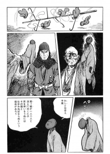 [Koike Kazuo, Kojima Goseki] Hanzou no Mon Vol.10 - page 31