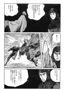 [Koike Kazuo, Kojima Goseki] Hanzou no Mon Vol.10 - page 32