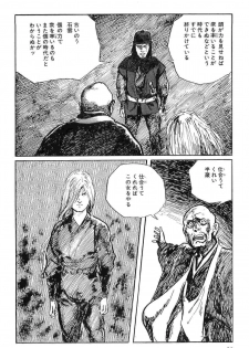 [Koike Kazuo, Kojima Goseki] Hanzou no Mon Vol.10 - page 33