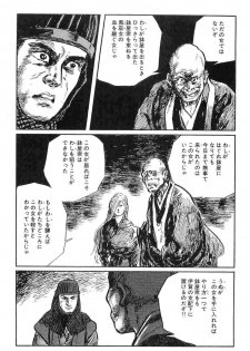 [Koike Kazuo, Kojima Goseki] Hanzou no Mon Vol.10 - page 34