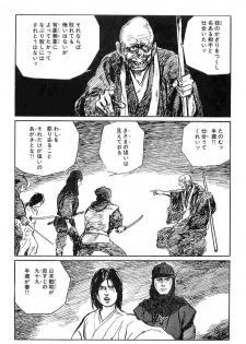 [Koike Kazuo, Kojima Goseki] Hanzou no Mon Vol.10 - page 36