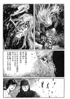 [Koike Kazuo, Kojima Goseki] Hanzou no Mon Vol.10 - page 44