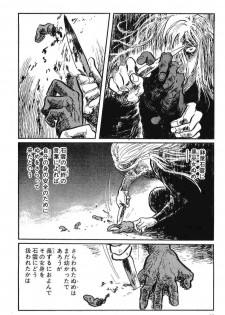 [Koike Kazuo, Kojima Goseki] Hanzou no Mon Vol.10 - page 45