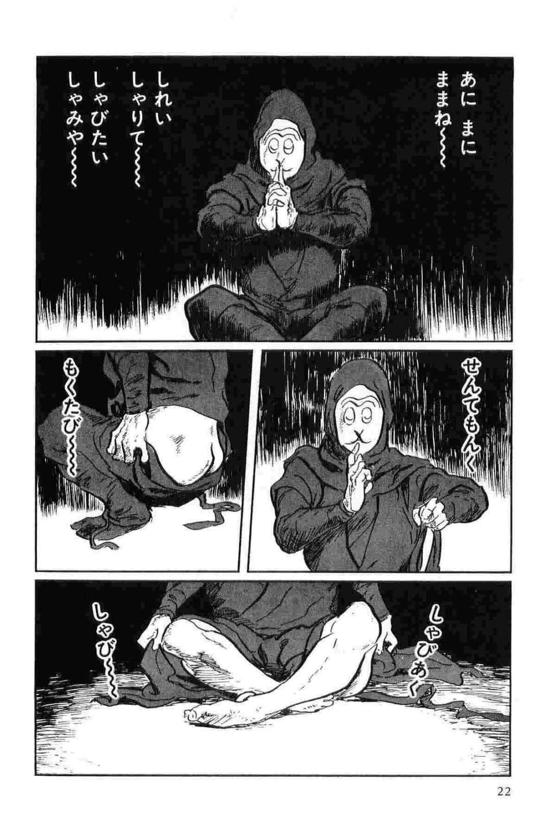 [Koike Kazuo, Kojima Goseki] Hanzou no Mon Vol.15 page 25 full