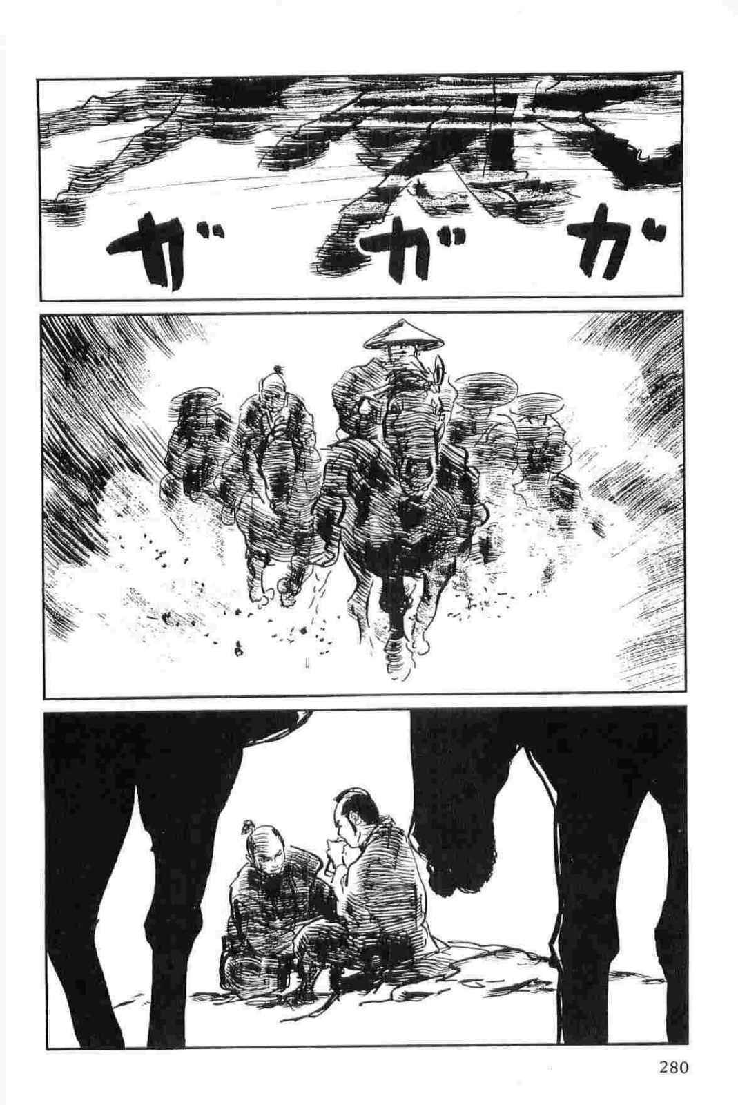 [Koike Kazuo, Kojima Goseki] Hanzou no Mon Vol.15 page 283 full