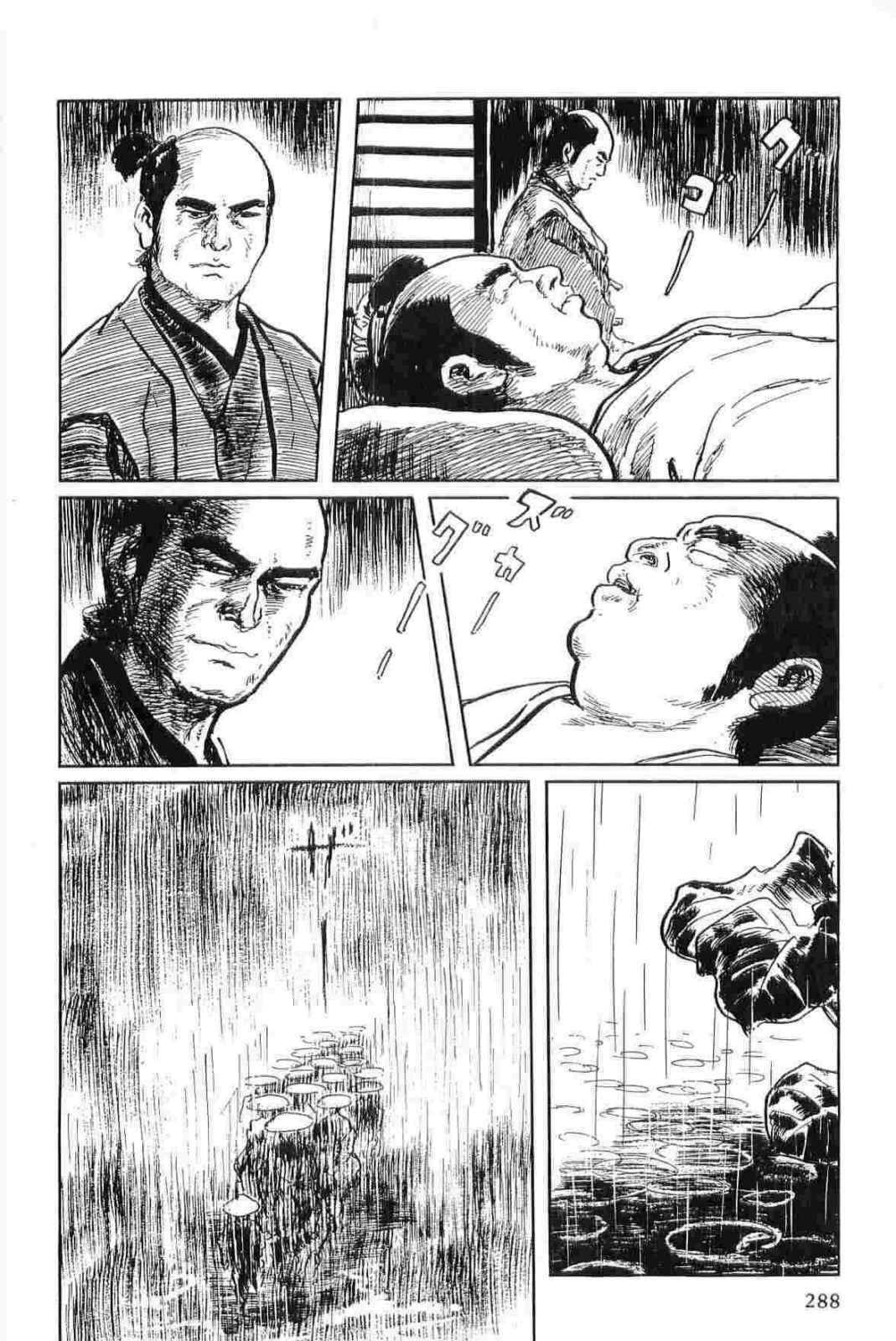 [Koike Kazuo, Kojima Goseki] Hanzou no Mon Vol.15 page 291 full