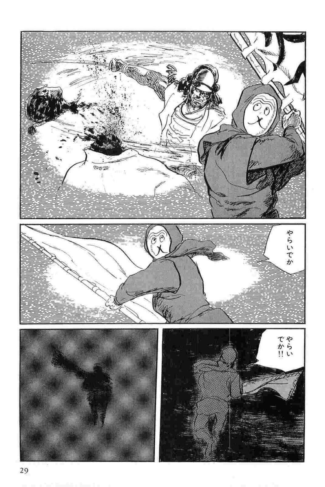 [Koike Kazuo, Kojima Goseki] Hanzou no Mon Vol.15 page 32 full