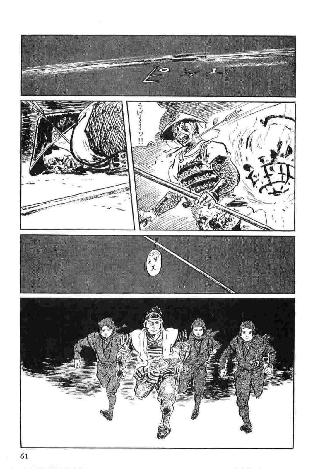 [Koike Kazuo, Kojima Goseki] Hanzou no Mon Vol.15 page 64 full