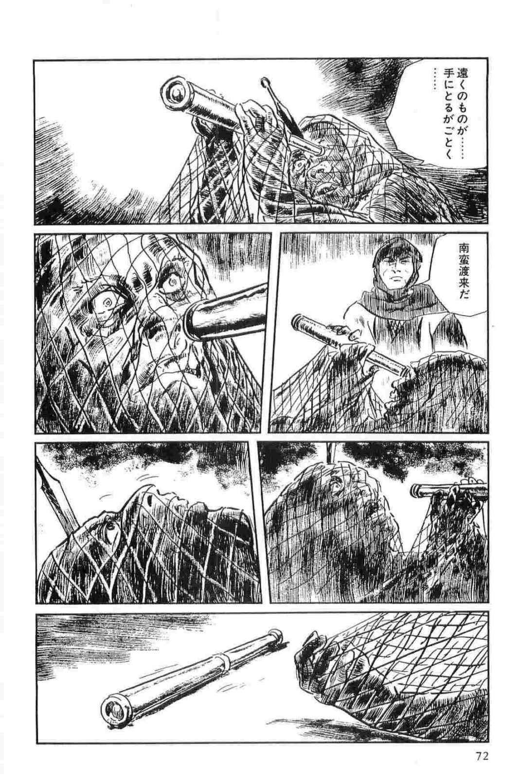 [Koike Kazuo, Kojima Goseki] Hanzou no Mon Vol.15 page 75 full