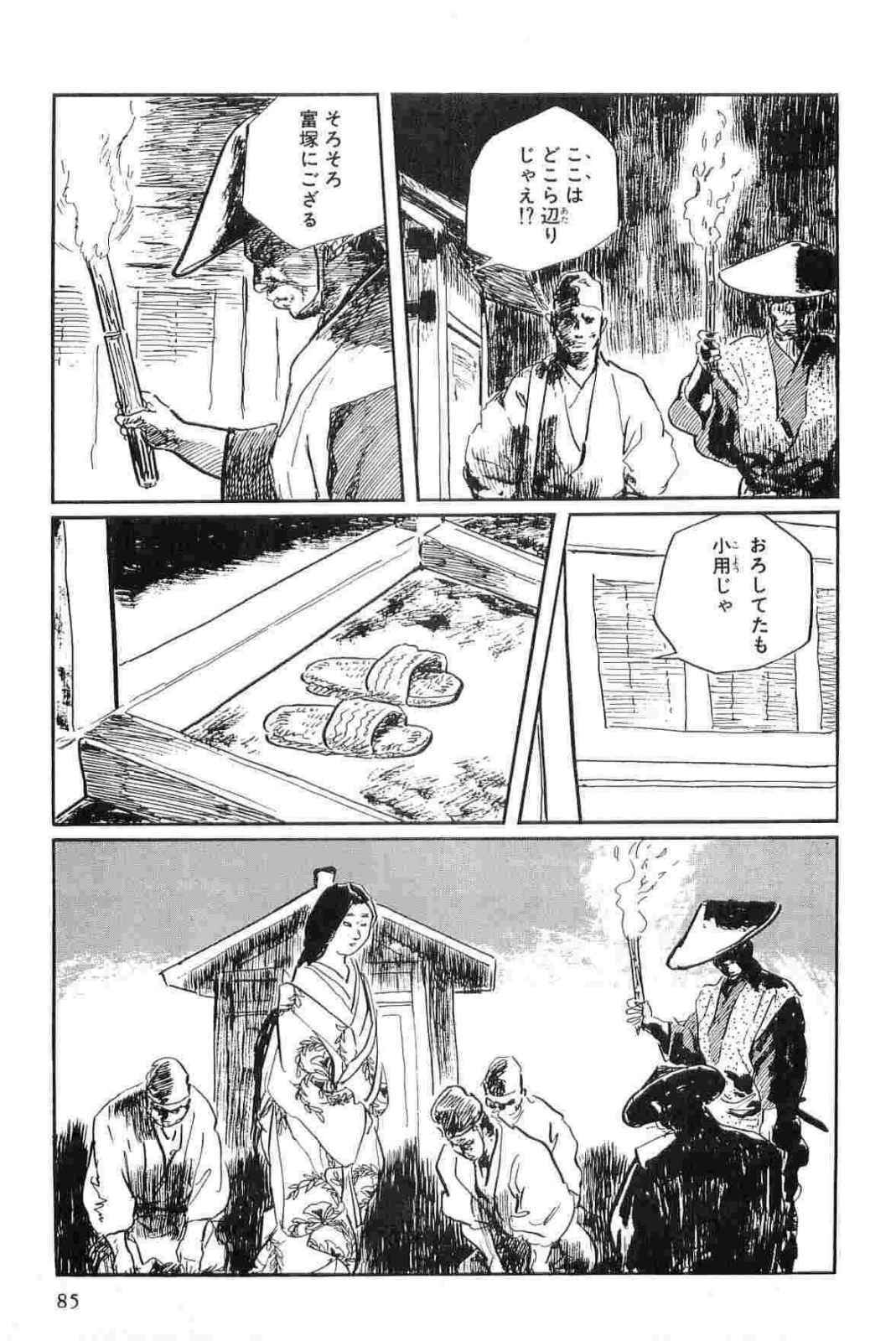 [Koike Kazuo, Kojima Goseki] Hanzou no Mon Vol.15 page 88 full