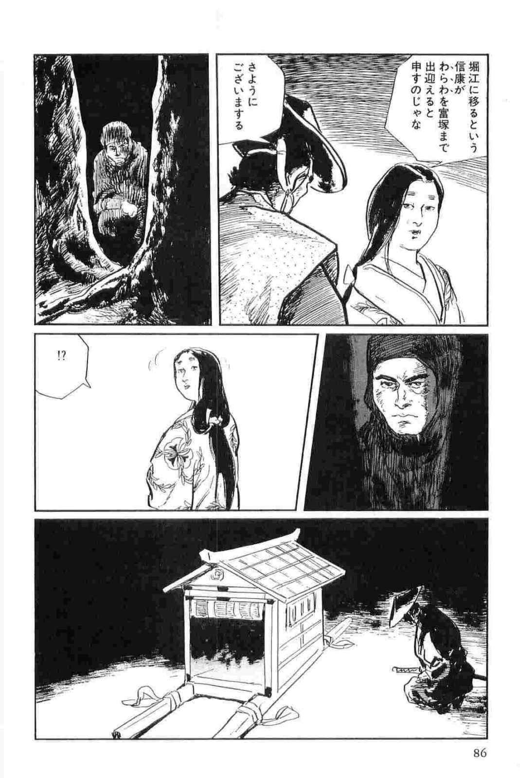 [Koike Kazuo, Kojima Goseki] Hanzou no Mon Vol.15 page 89 full