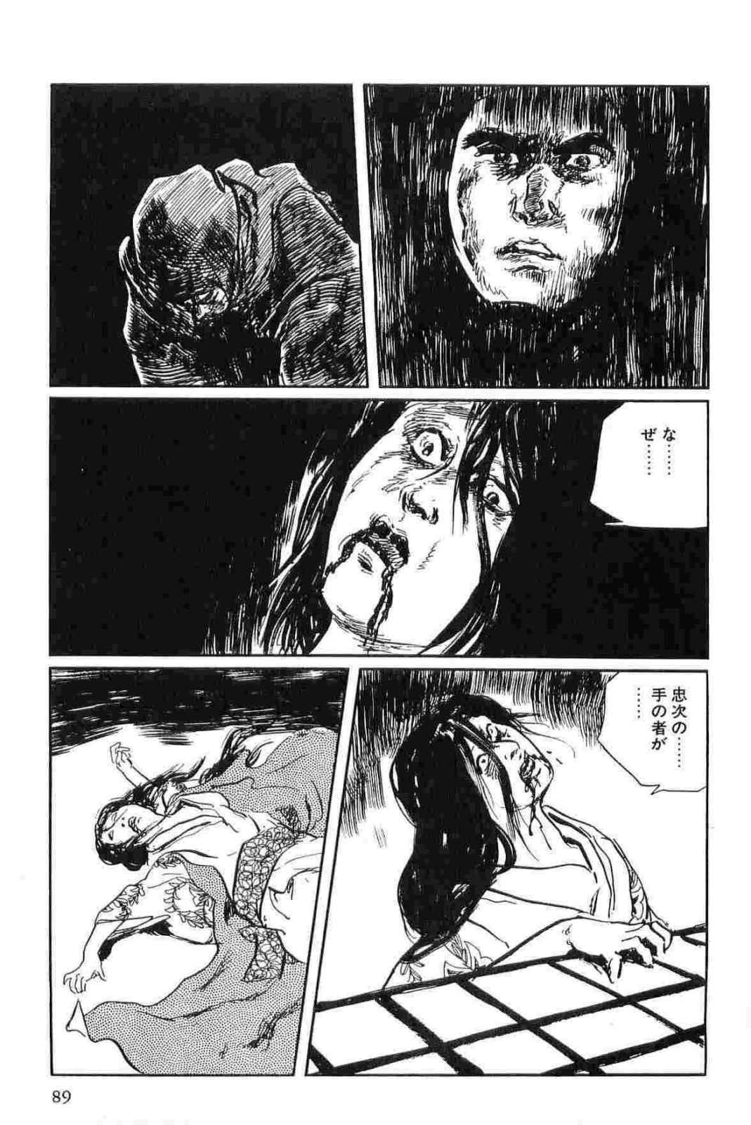 [Koike Kazuo, Kojima Goseki] Hanzou no Mon Vol.15 page 92 full