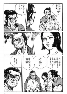 [Koike Kazuo, Kojima Goseki] Hanzou no Mon Vol.15 - page 18