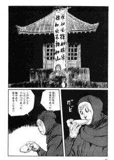 [Koike Kazuo, Kojima Goseki] Hanzou no Mon Vol.15 - page 21