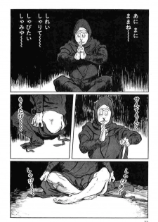 [Koike Kazuo, Kojima Goseki] Hanzou no Mon Vol.15 - page 25