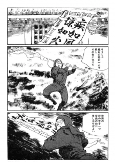 [Koike Kazuo, Kojima Goseki] Hanzou no Mon Vol.15 - page 30