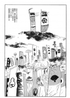 [Koike Kazuo, Kojima Goseki] Hanzou no Mon Vol.15 - page 36