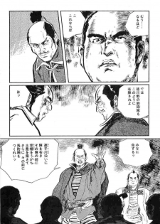 [Koike Kazuo, Kojima Goseki] Hanzou no Mon Vol.15 - page 43