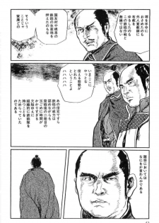 [Koike Kazuo, Kojima Goseki] Hanzou no Mon Vol.15 - page 45