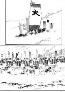 [Koike Kazuo, Kojima Goseki] Hanzou no Mon Vol.15 - page 47