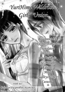 [Akiko Morishima] Girls' Union [English] [Dynasty Scans] - page 13