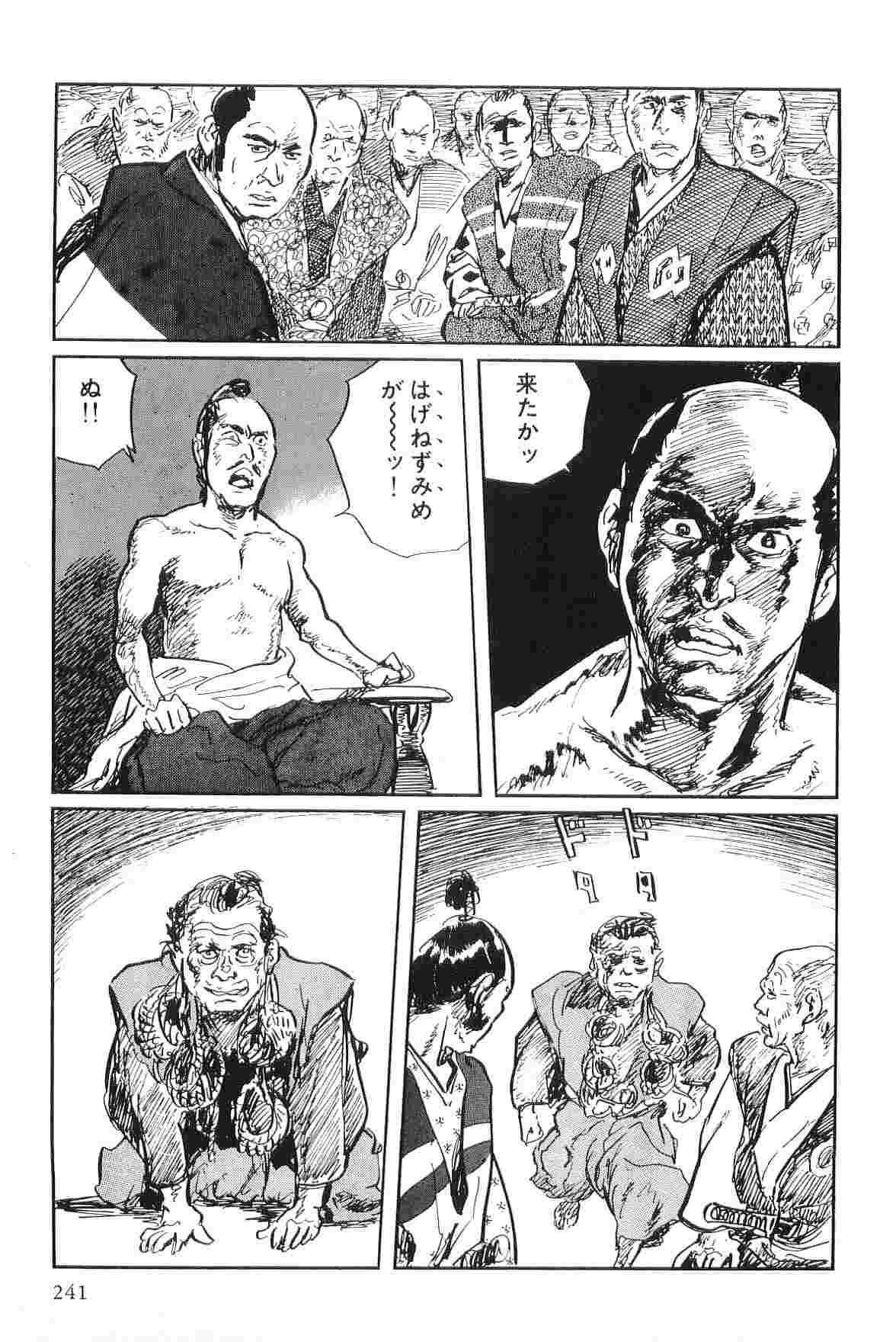 [Koike Kazuo, Kojima Goseki] Hanzou no Mon Vol.3 page 244 full