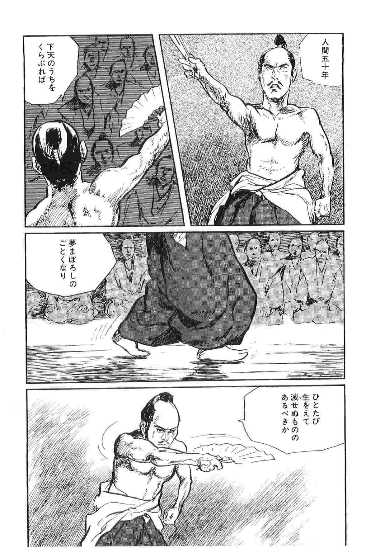 [Koike Kazuo, Kojima Goseki] Hanzou no Mon Vol.3 page 247 full