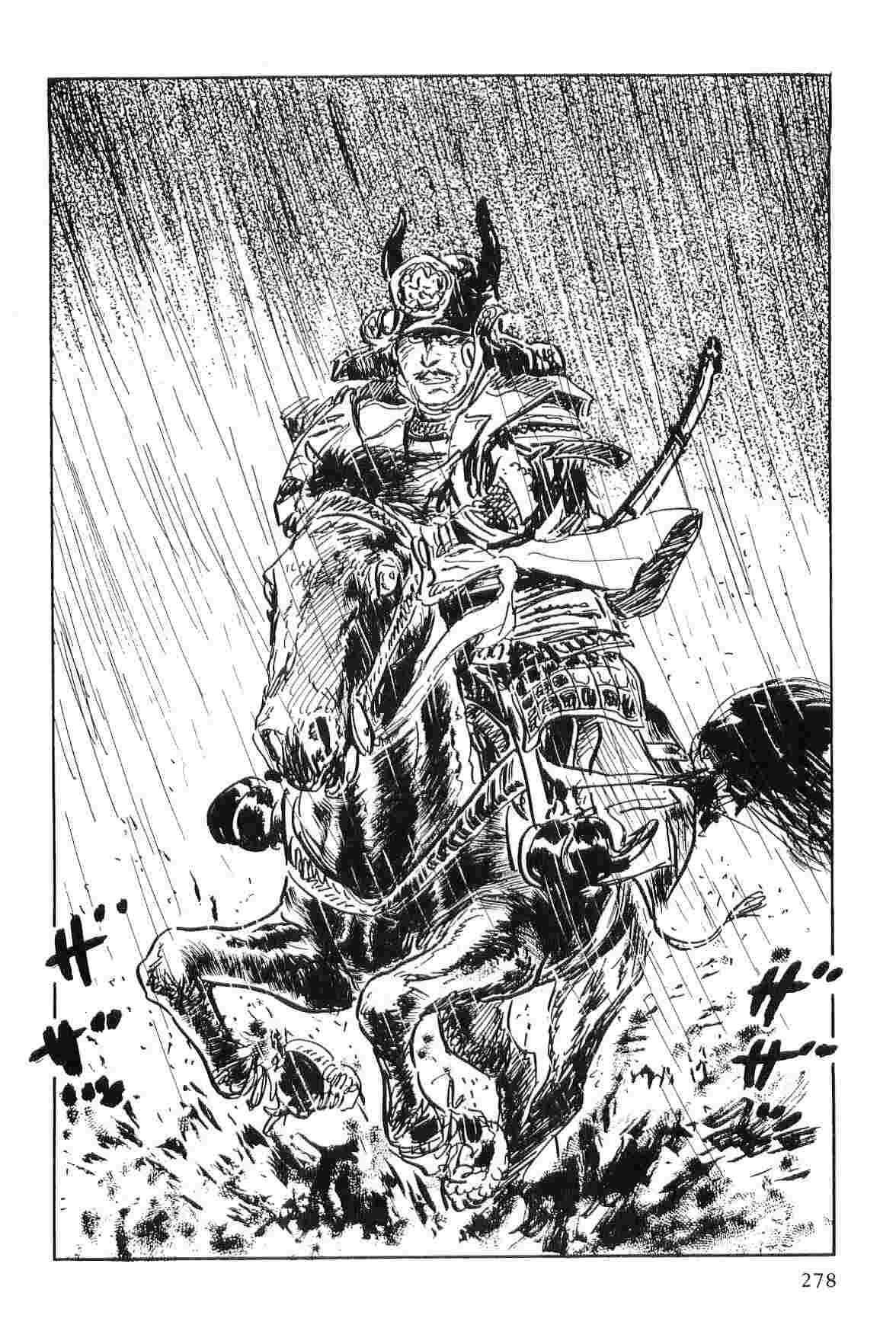 [Koike Kazuo, Kojima Goseki] Hanzou no Mon Vol.3 page 281 full