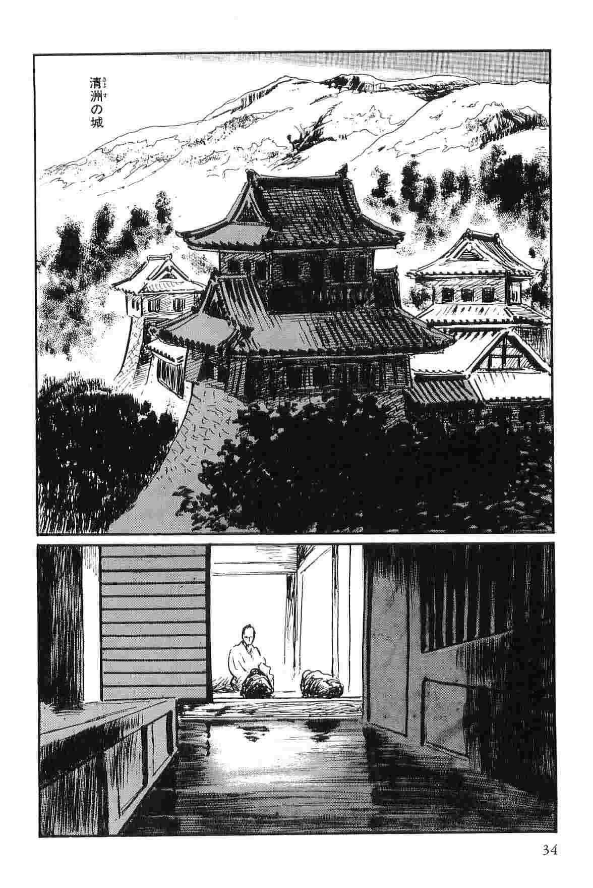 [Koike Kazuo, Kojima Goseki] Hanzou no Mon Vol.3 page 37 full