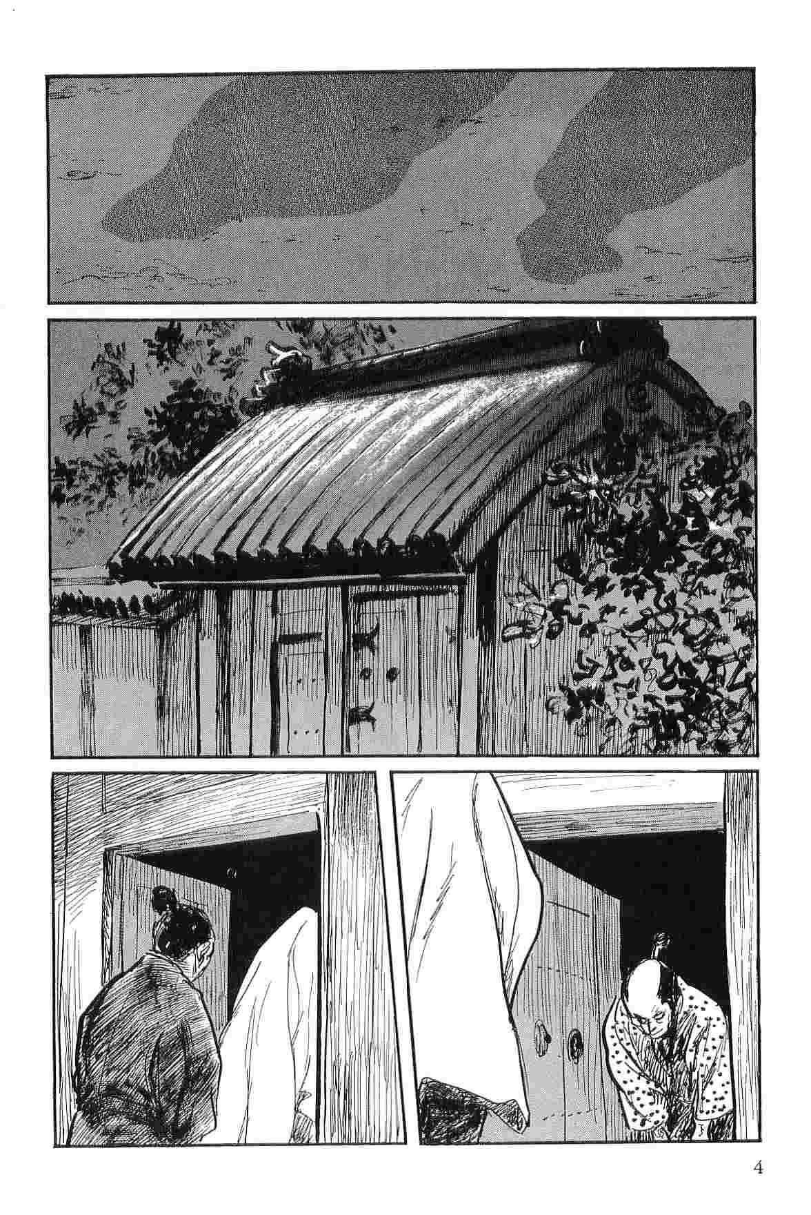 [Koike Kazuo, Kojima Goseki] Hanzou no Mon Vol.3 page 7 full