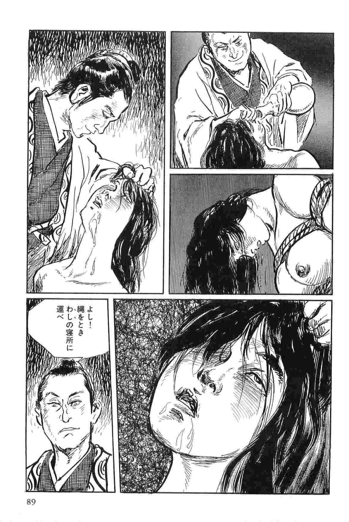 [Koike Kazuo, Kojima Goseki] Hanzou no Mon Vol.3 page 92 full