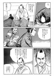 [Koike Kazuo, Kojima Goseki] Hanzou no Mon Vol.3 - page 41