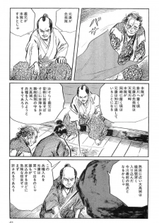 [Koike Kazuo, Kojima Goseki] Hanzou no Mon Vol.3 - page 44