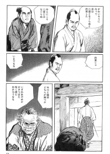 [Koike Kazuo, Kojima Goseki] Hanzou no Mon Vol.3 - page 46