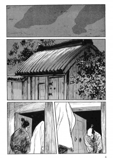 [Koike Kazuo, Kojima Goseki] Hanzou no Mon Vol.3 - page 7