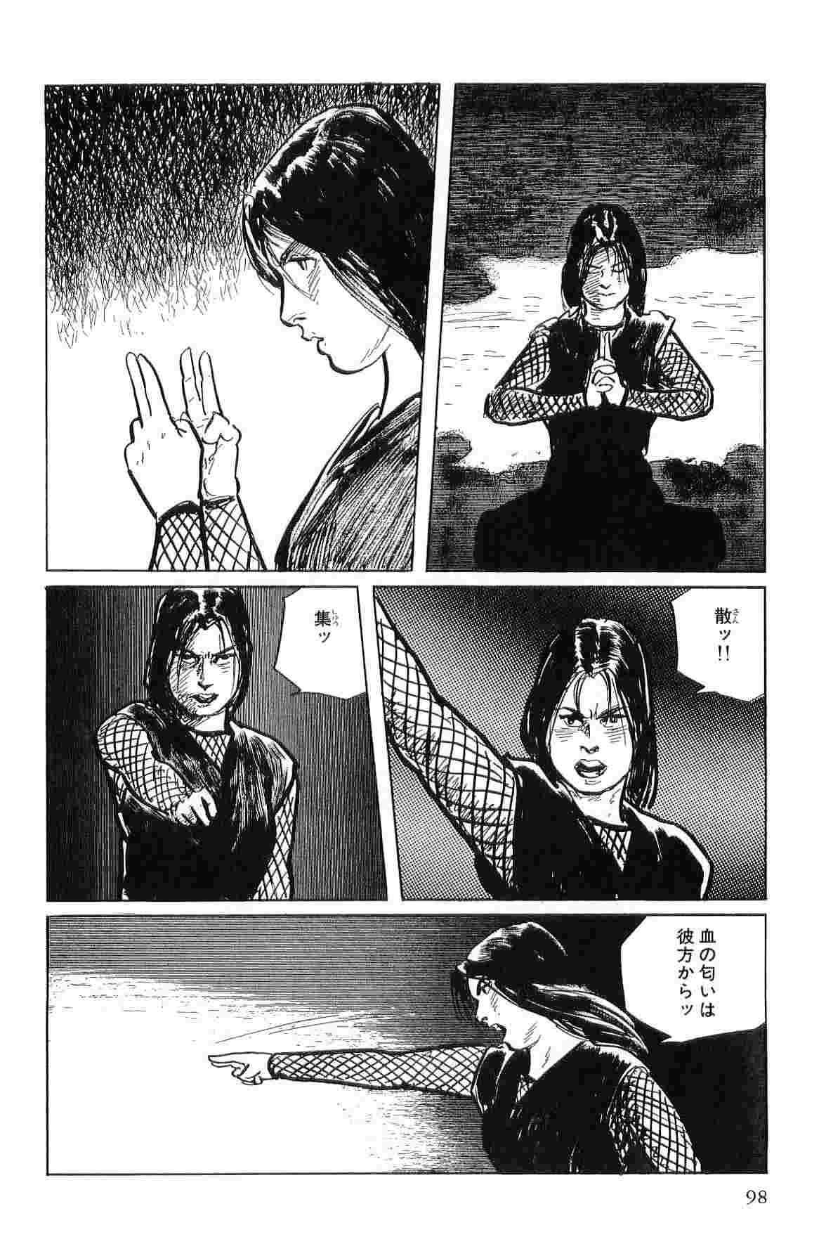 [Koike Kazuo, Kojima Goseki] Hanzou no Mon Vol.5 page 101 full