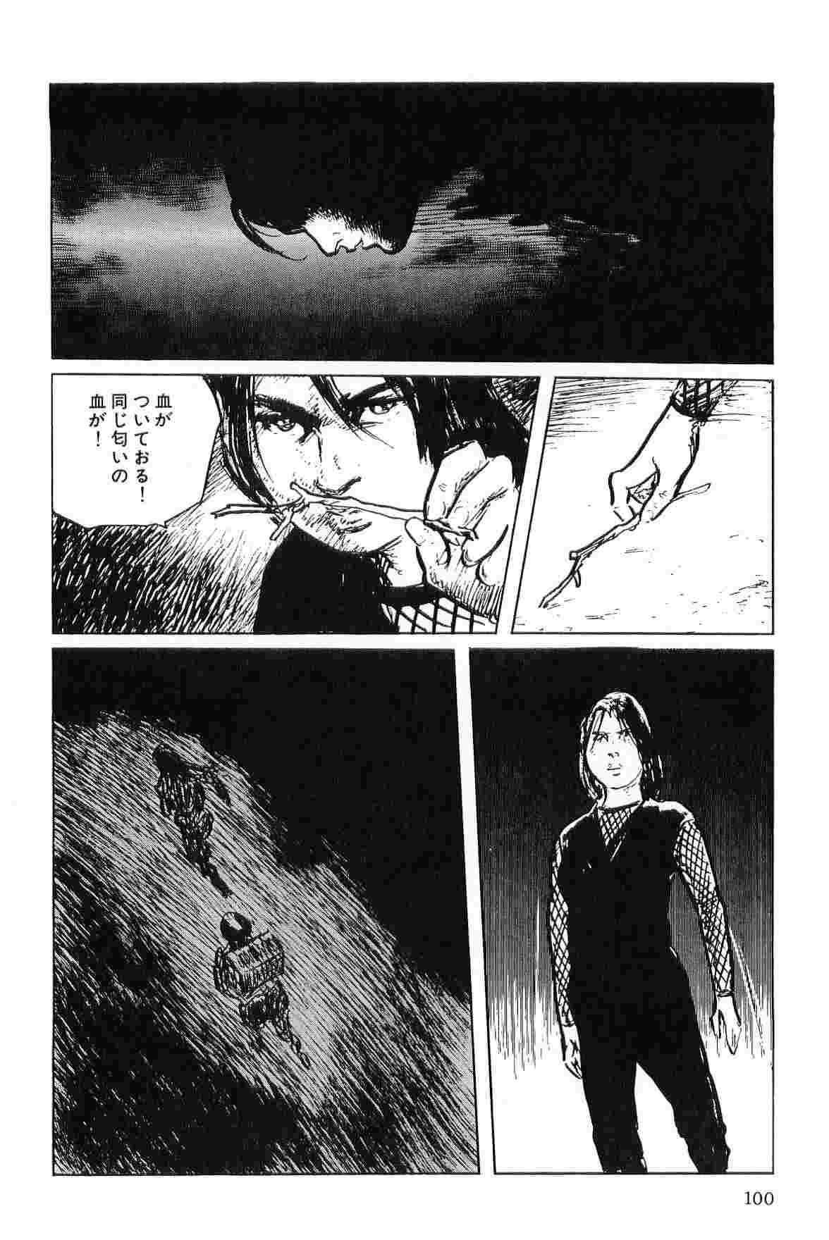 [Koike Kazuo, Kojima Goseki] Hanzou no Mon Vol.5 page 103 full