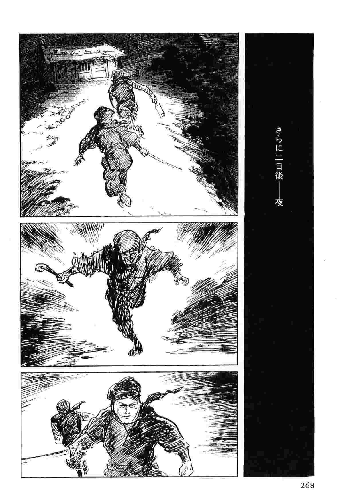 [Koike Kazuo, Kojima Goseki] Hanzou no Mon Vol.5 page 271 full