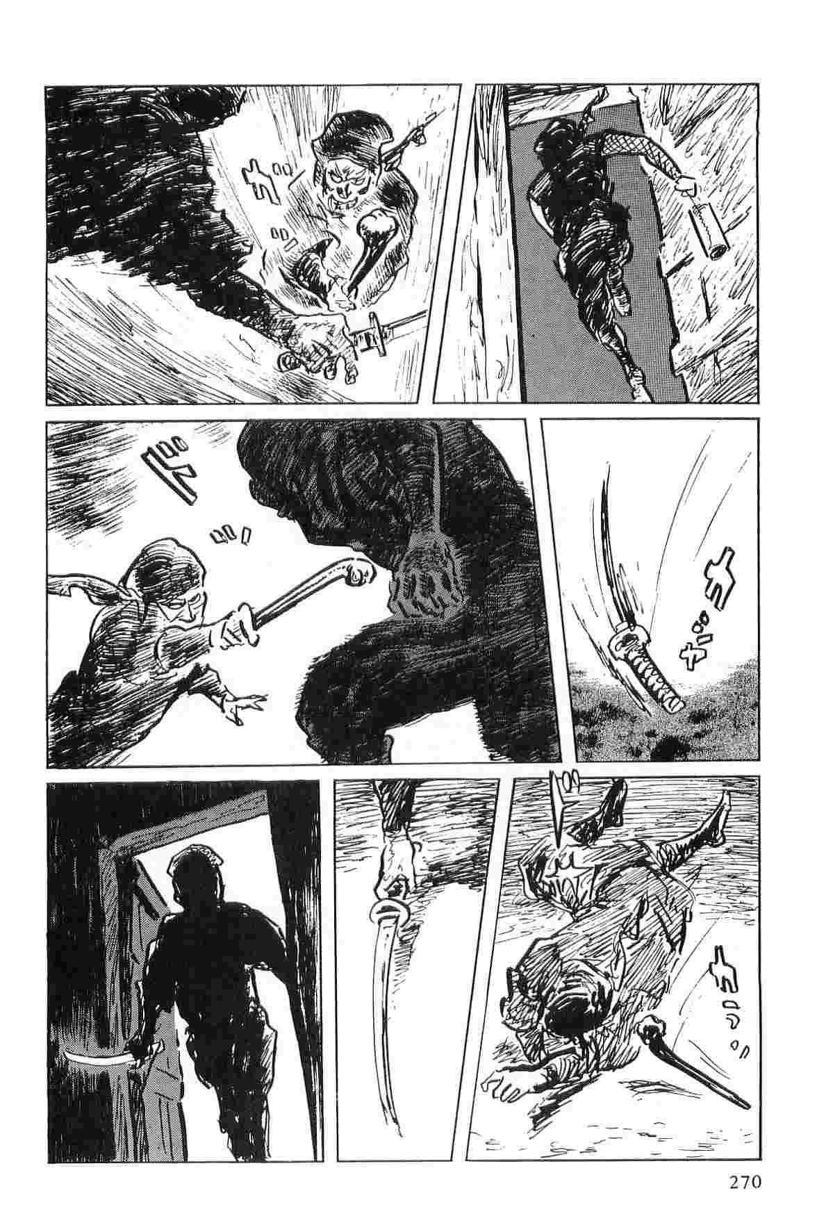 [Koike Kazuo, Kojima Goseki] Hanzou no Mon Vol.5 page 273 full